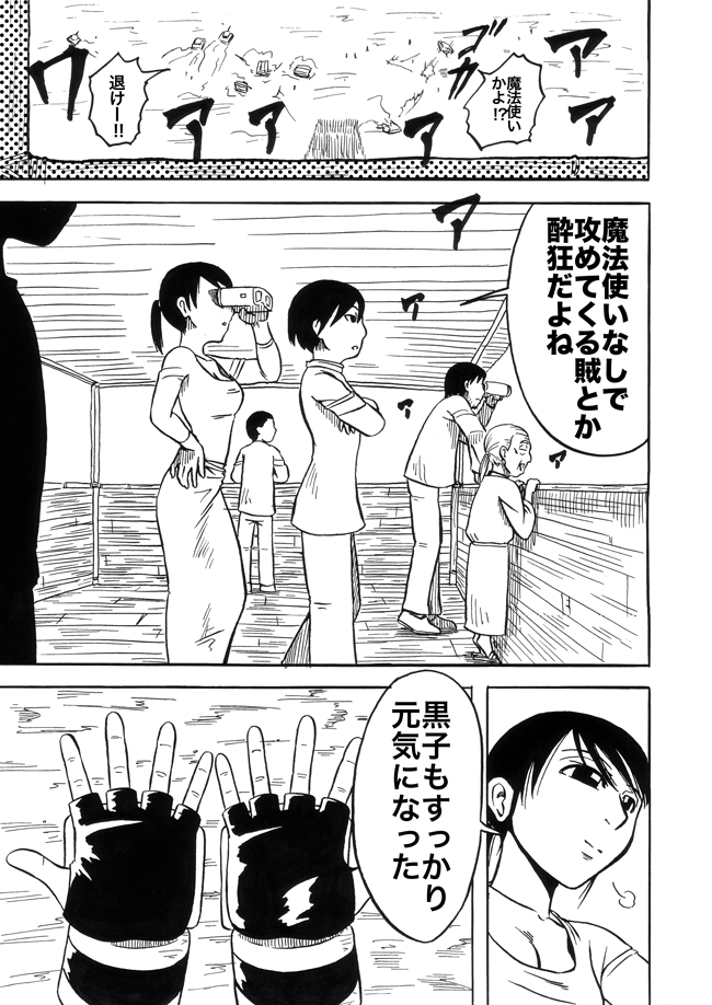 漫画ページ