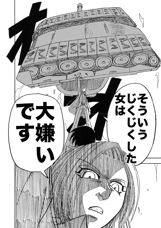漫画ページ