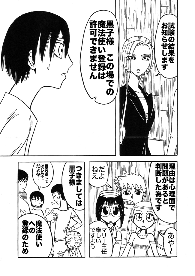 漫画ページ