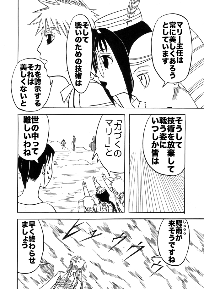 漫画ページ